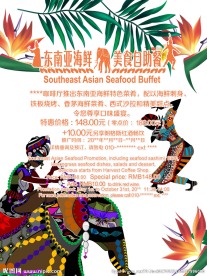 泰国东南亚美食节海报