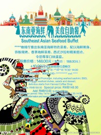 东南亚美食节海报