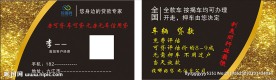 贷款名片