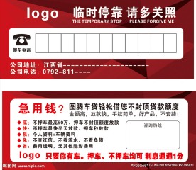 贷款