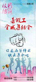 招聘展架