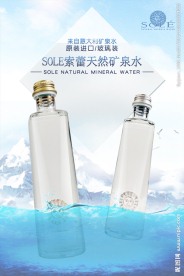 天猫矿泉水海报