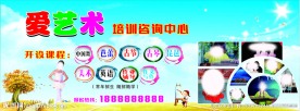 爱艺术板报