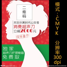 微信推广
