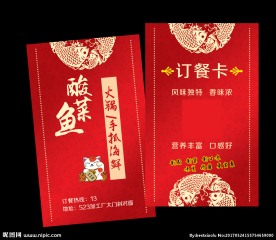 订餐卡
