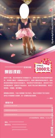 少儿舞蹈培训易拉宝