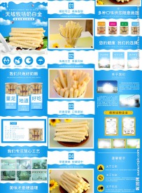 奶酪奶食品内蒙古特产详情页