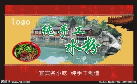粉条标签