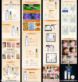 麦吉丽化妆品详情页
