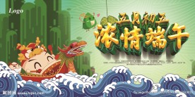 浓情端午海报