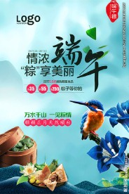 端午粽享美丽