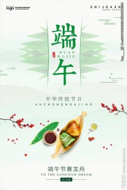 端午节海报