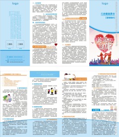 健康教育