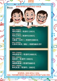 校园海报