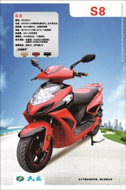 电动车宣传