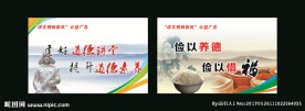 道德讲堂