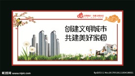 文明创建墙画