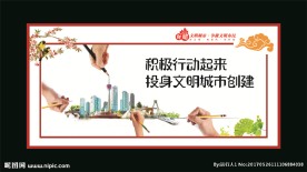 文明创建墙画