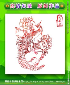 矢量凤凰 凤凰素材