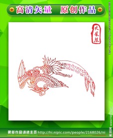 矢量凤凰 凤凰素材