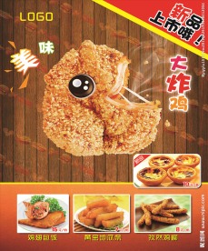 鸡排海报