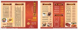 餐饮三折页