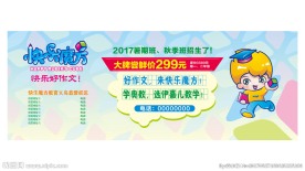 快乐魔方 暑假班 快乐学作文