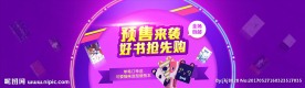 图书banner