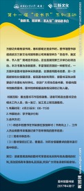 图书X展架