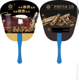 老铜匠广告扇模板