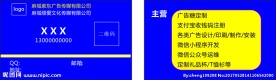广告公司名片