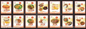 餐饮菜单灯片