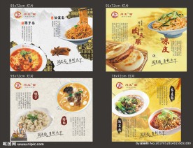 西安小吃