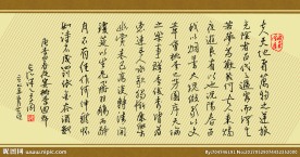 李白《春夜宴桃李园序》长江硬笔