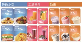奶茶店价目表