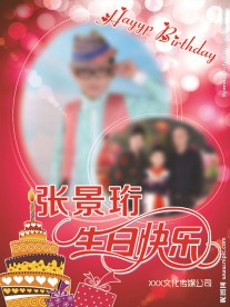 生日水牌