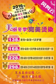 风剪云