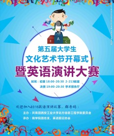 英语演讲