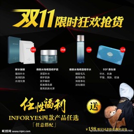 双十一任性福利