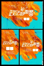 校园歌手比赛