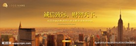 金融城市网站benner横幅