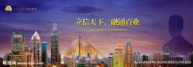 城市夜景网站benner横幅