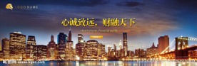金融城市网站benner横幅
