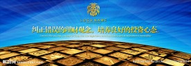 理财投资网站benner横幅