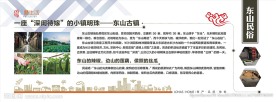 社区文化 社区展板 企业文化