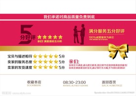 售后星级评价