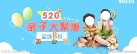 可爱儿童节亲子促销 海报