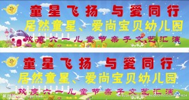 六一背景图片