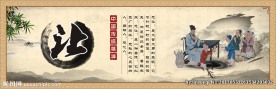 让国学宣传栏