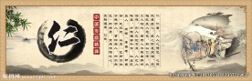 仁国学宣传栏